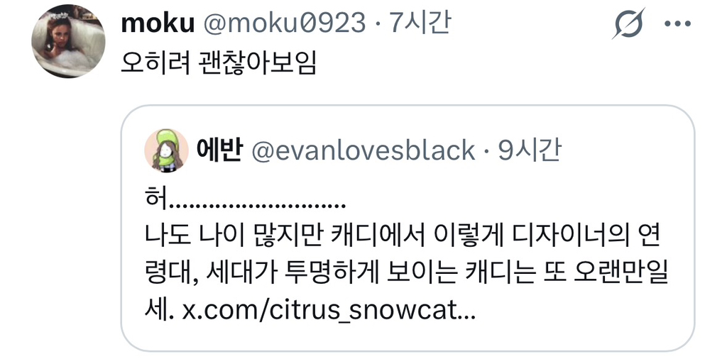 올드해서 오히려 반응이 나쁘지 않음 | 인스티즈