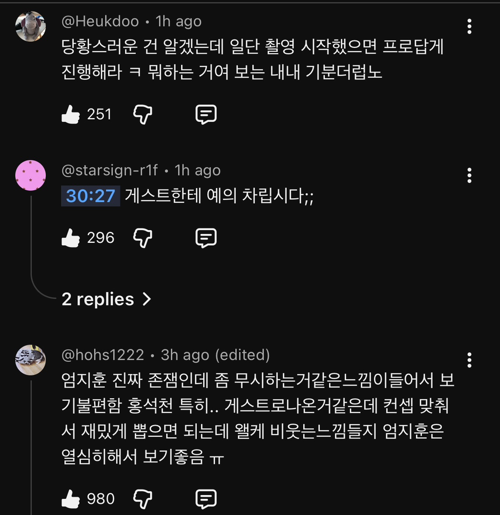 실시간 감다잃+무례 댓글로 도배된 홍석천 유투브(엄지훈남) ++추가 | 인스티즈