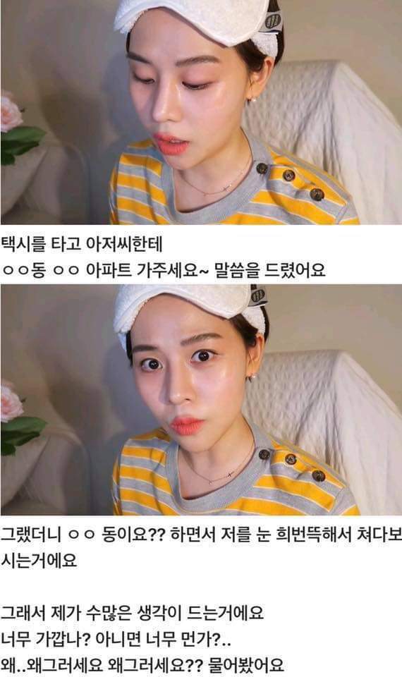 여자들이라면 한번쯤 겪어봤을법한 택시기사의 불친절 | 인스티즈