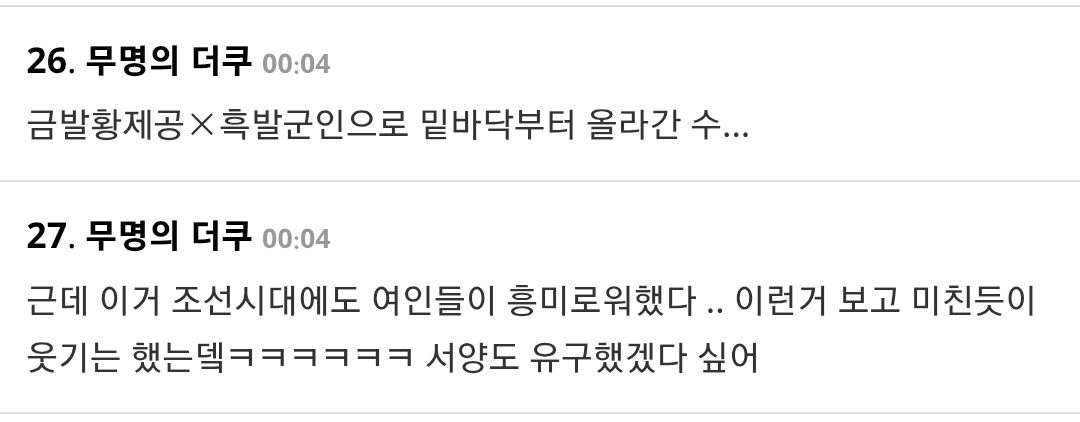 19세기 귀부인들의 은밀한 취미 | 인스티즈