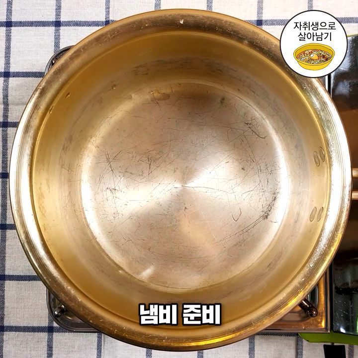 집에서 간단하게 고깃집 된장찌개 만들기 | 인스티즈