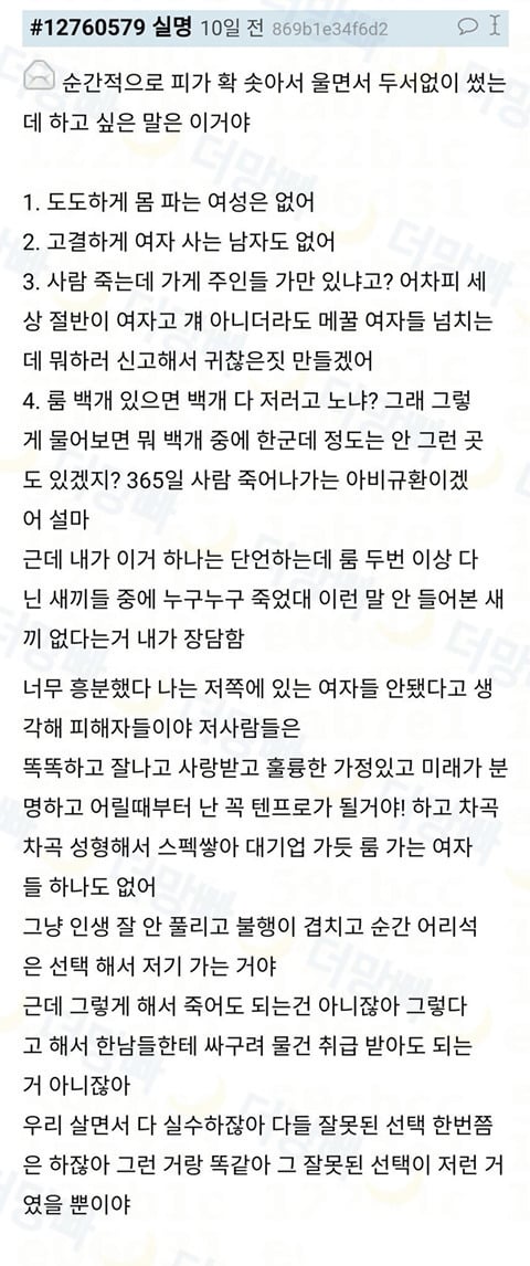 화류계 들은 이야기 많은데 물어보면 썰 풀어줄게.jpg | 인스티즈