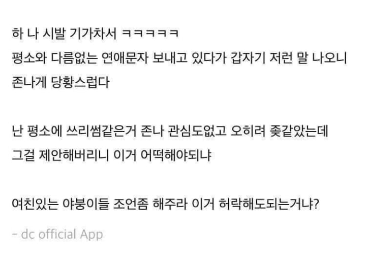 쓰리썸 제안한 여친 + 후기.txt | 인스티즈