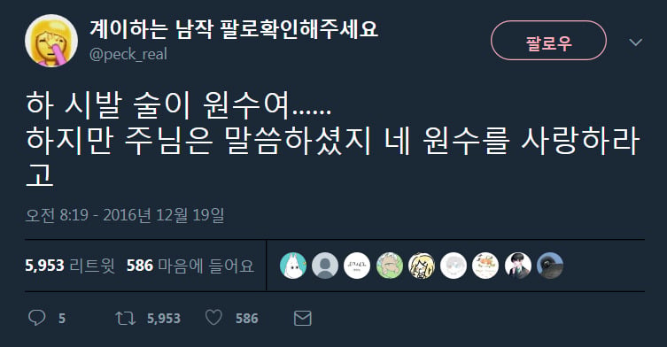 웃긴 트윗 모음.twt | 인스티즈