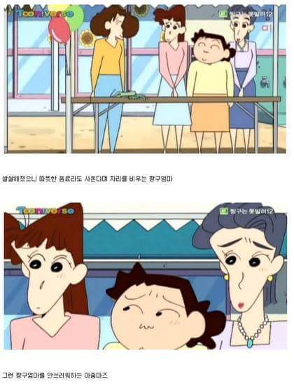로맨티스트 신형만 | 인스티즈
