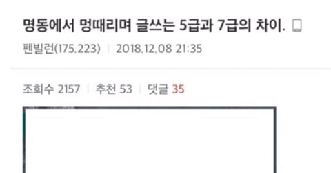 5급 공무원과 7급 공무원의 차이.jpg | 인스티즈