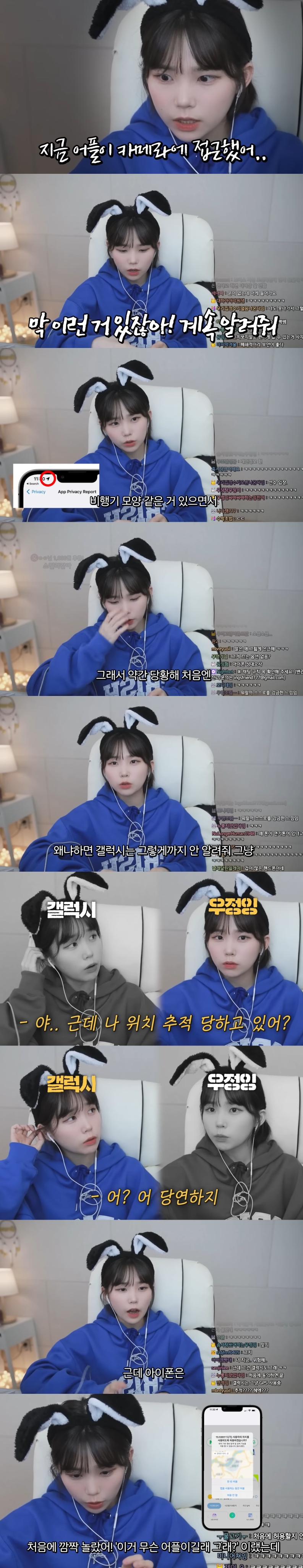 갤럭시 아이폰 둘 다 써본 스트리머 우정잉이 말하는 아이폰의 장단점ㅋㅋㅋ.jpg | 인스티즈