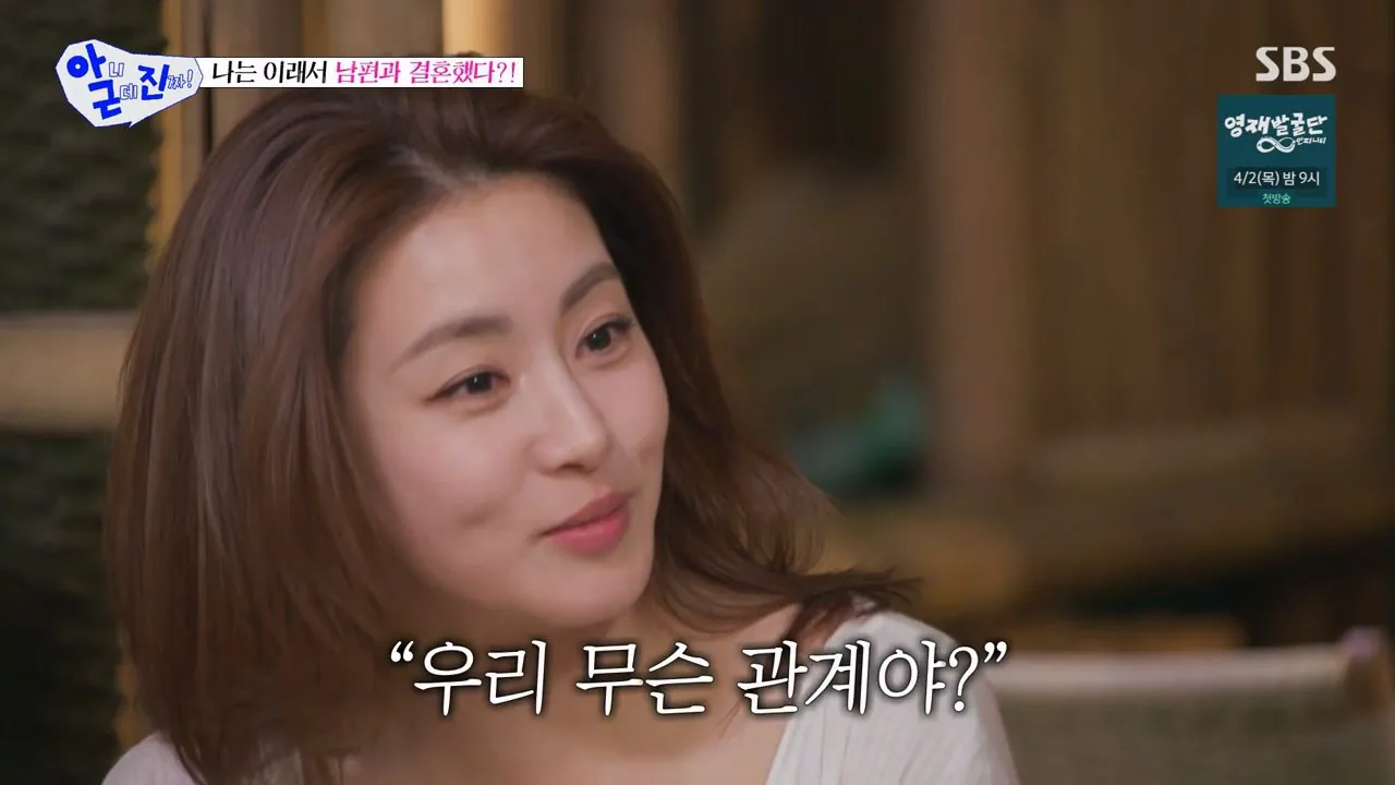 처음엔 예비 남편의 냉소적인 반응에 의아했던 강소라 | 인스티즈