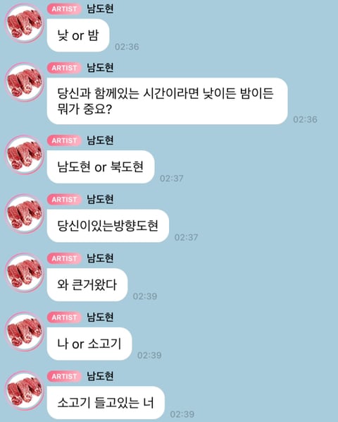 남도현 버블 모음 | 인스티즈