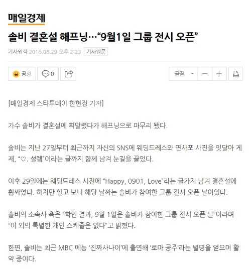 솔비 작품 최신 업데이트 버전 | 인스티즈