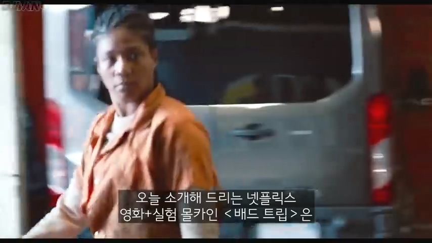 스케일이 남다른 정신나간 넷플릭스 몰래카메라 | 인스티즈