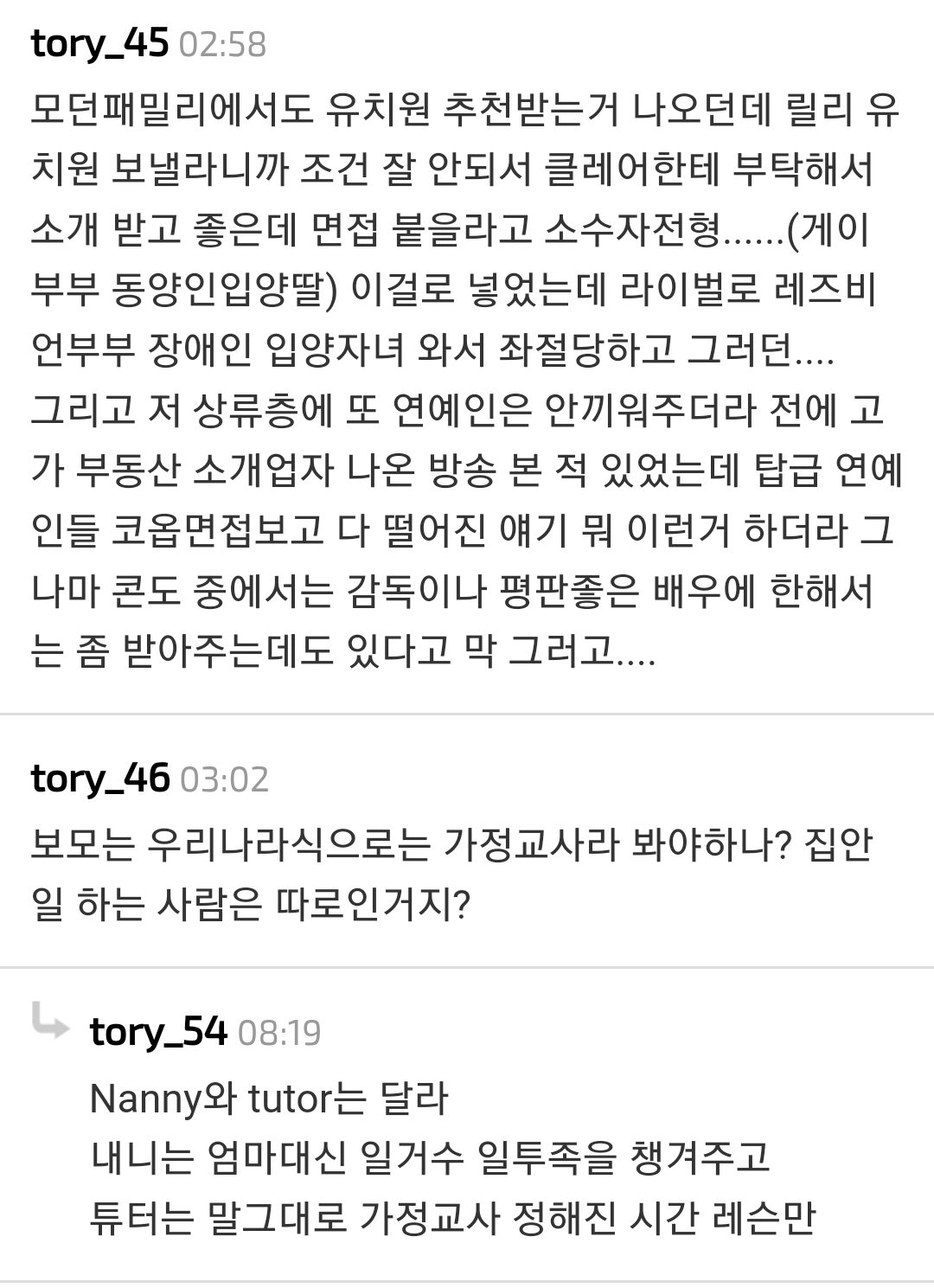 ㅃ뉴욕 상류층에 대해 쓴 책 보는데 골때림ㅋㅋㅋ | 인스티즈