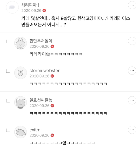언니.. 나 내일 옆집 카레랑 롯데월드 가기로 했는데 3만원민 주면 안돼..???? | 인스티즈
