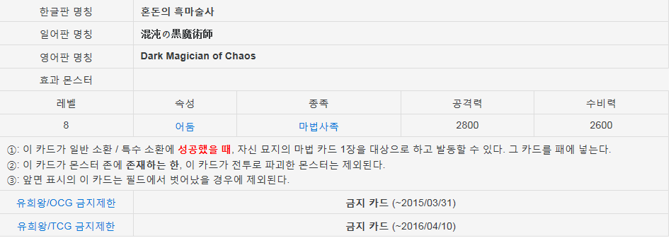 유희왕 역사상 가장 악랄하고 사기적이었던 덱들 | 인스티즈