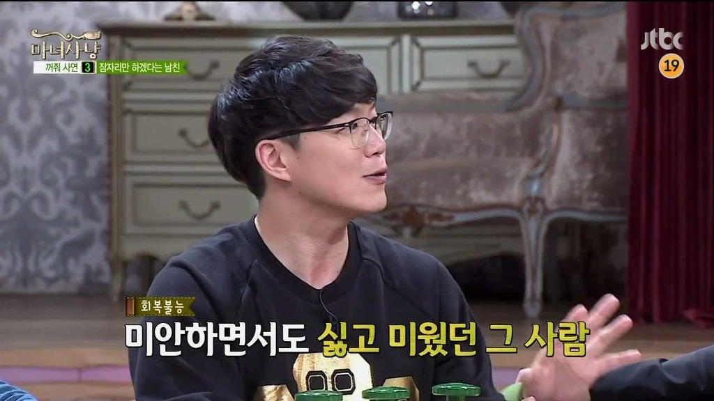 [마녀사냥] 다시 재회한 남자친구가 섹스파트너로만 나와의 관계를 원해요 | 인스티즈