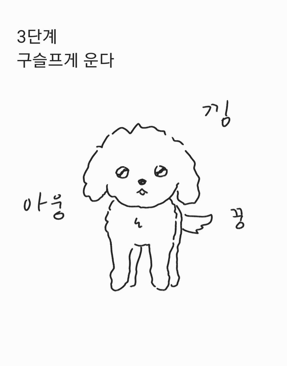 의외로 강아지 키우면 제일 힘든 점.twt | 인스티즈