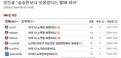 전국민이 일베충이었던 시절 | 인스티즈