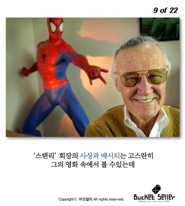 마블영화속에 자주 등장하는 할아버지의 정체 | 인스티즈