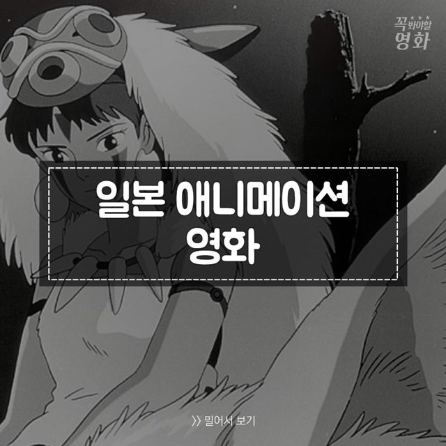 재밌는 일본 애니메이션 영화들 | 인스티즈