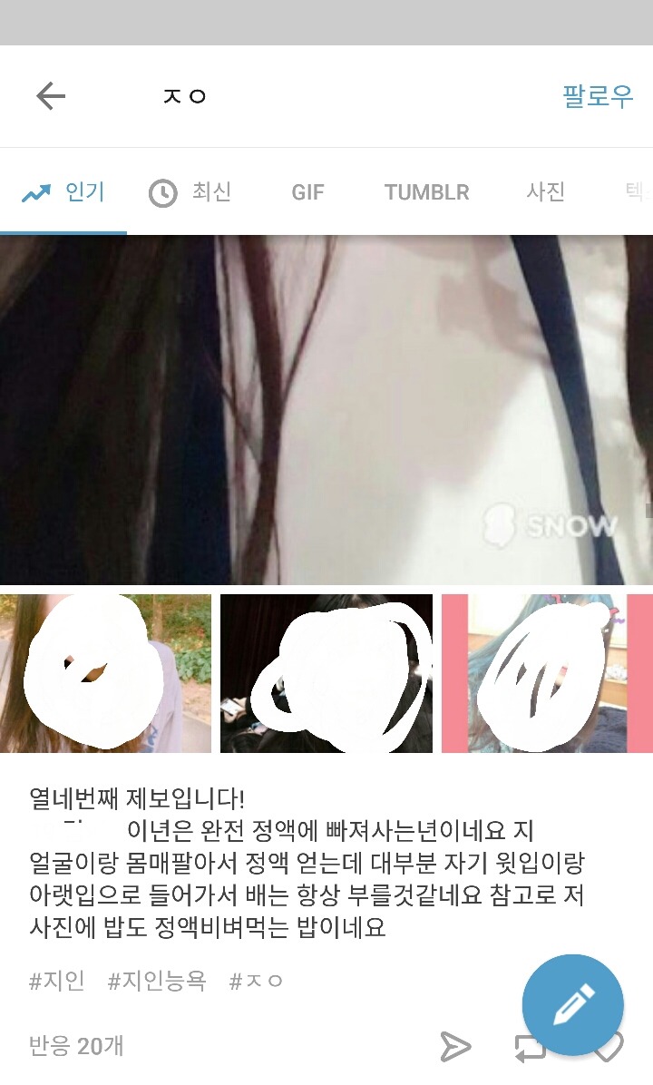 진짜 미치다 못해 쳐돌은 것 같은 (일부)한국남자들 (시룸주의) | 인스티즈