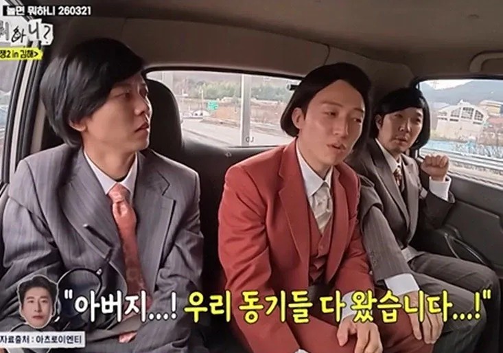 양상국 아버지 장례식에 모인 개그맨 동기들 | 인스티즈