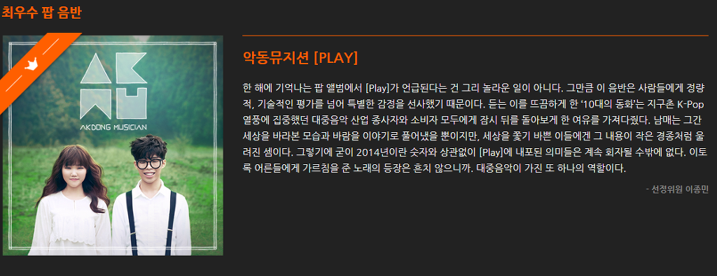 [한대음] 지금까지 한국대중음악상에서 수상한 아이돌들.jpg | 인스티즈