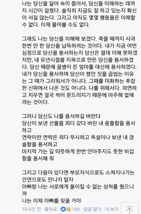 연세대학교 대나무숲 아빠가 죽었다 | 인스티즈