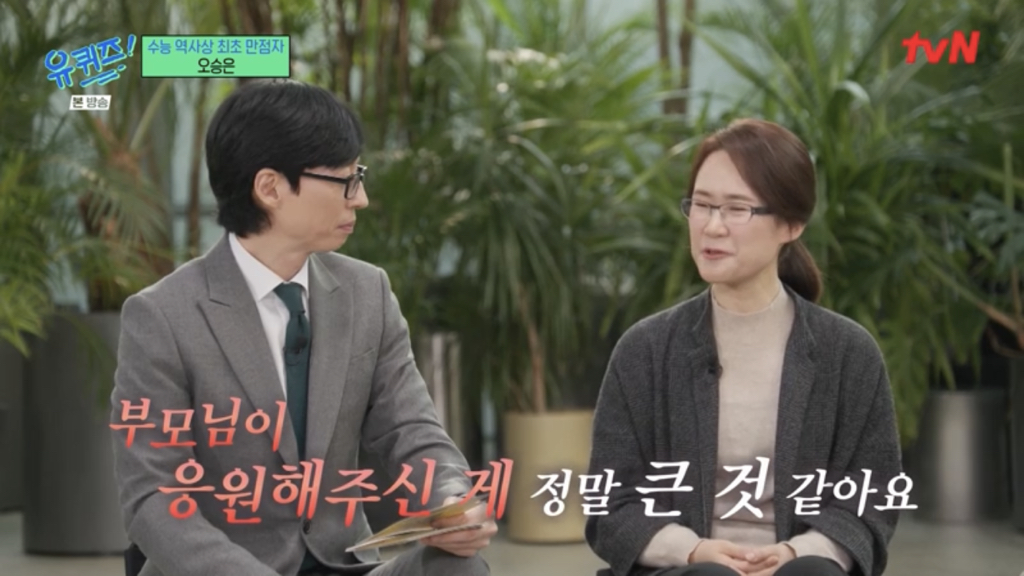 [유퀴즈] 수능만점자가 의대를 안가고 물리전공 하겠다 하니 부모님 말씀.jpg | 인스티즈