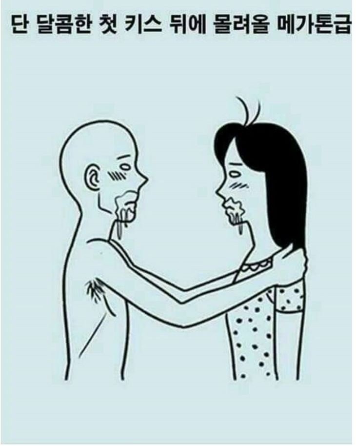 모쏠들을 위해 키스하는 법 알려줍니다 | 인스티즈