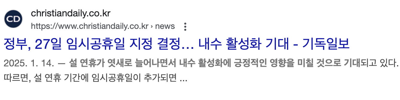 점점 임시공휴일에 반대하는 여론이 많아지는 이유 | 인스티즈