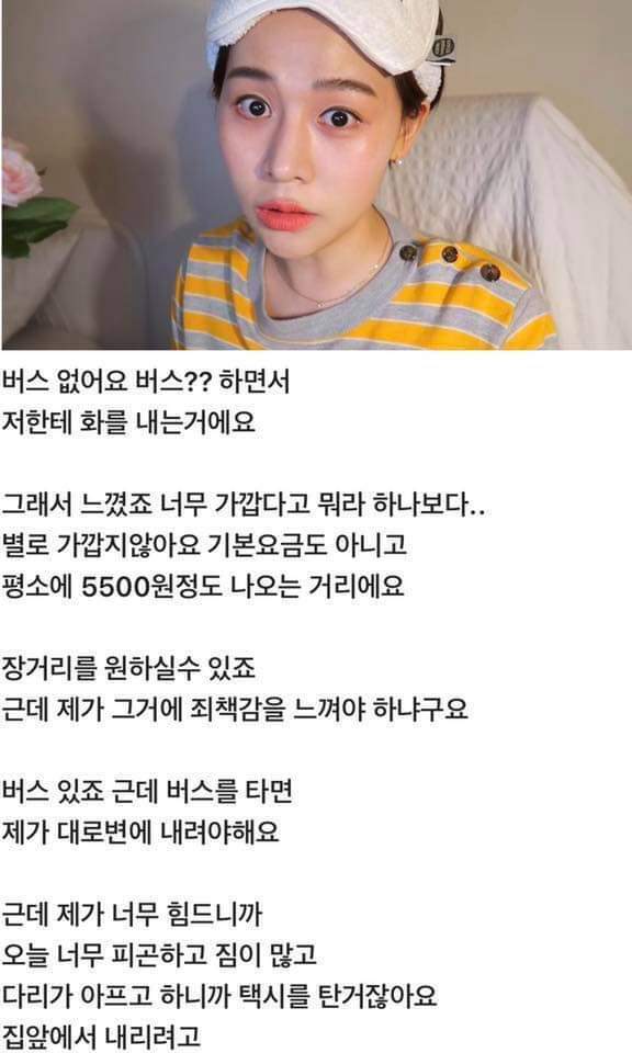 여자들이라면 한번쯤 겪어봤을법한 택시기사의 불친절 | 인스티즈