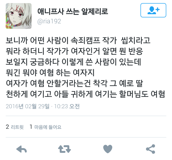 레진코믹스 성인만화 신작 속죄캠프 논란.twt | 인스티즈