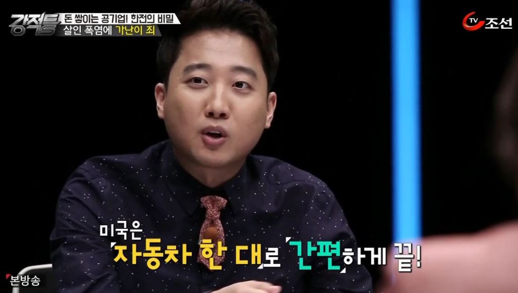 이준석 배나사 대표가 말하는 대한민국이 1인당 생산량이 낮은 원인 | 인스티즈