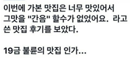 맞춤법 대참사.jpg | 인스티즈