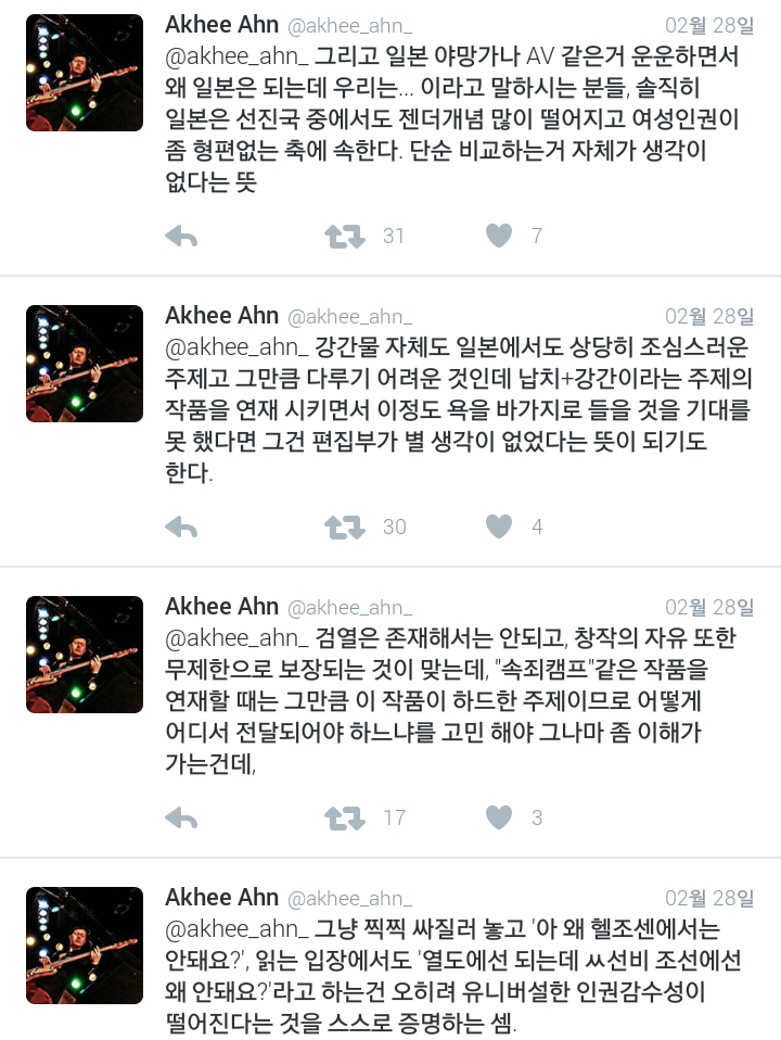레진코믹스 성인만화 신작 속죄캠프 논란.twt | 인스티즈