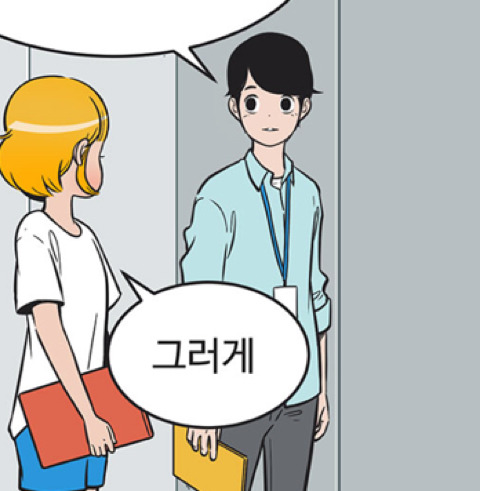재미로 해본 네이버 웹툰 ' 유미의 세포들 ' 가상캐스팅 스압주의.jpg | 인스티즈