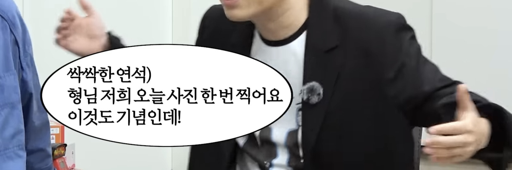 7년전 유연석을 처음 본 남창희가 반했던 썰 | 인스티즈