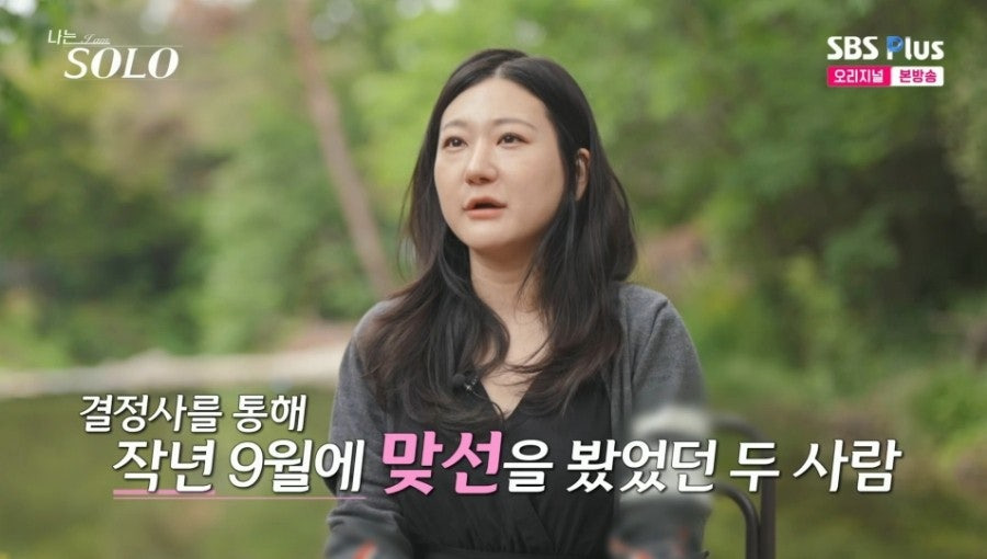 또 레전드 각인 최근 시작한 나는솔로28기 돌싱특집 출연자들 | 인스티즈