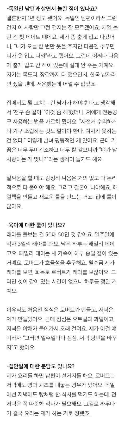 양남과 결혼한 여자의인터뷰 | 인스티즈