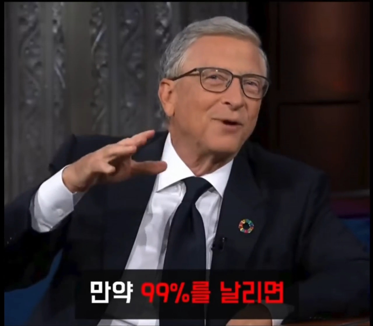 ???:전재산 99%를 잃어도 수백억원 이시네요?? | 인스티즈