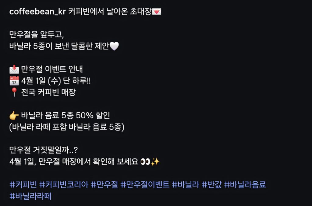 [커피] 커피빈 만우절 이벤트 | 인스티즈