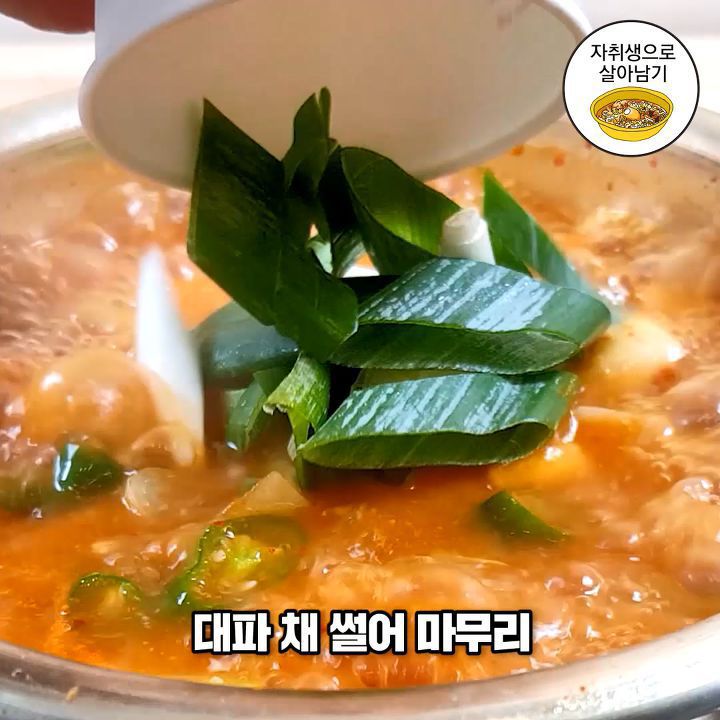 집에서 간단하게 고깃집 된장찌개 만들기 | 인스티즈