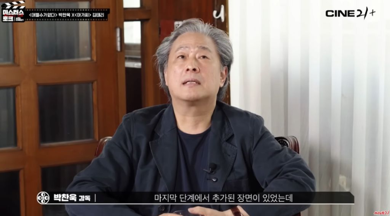 [스포주의] 박찬욱 감독이 어쩔수가없다에서 엔딩 부분 촬영까지 했다가 뺀 장면 | 인스티즈