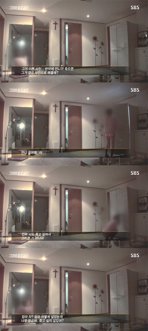 졸피뎀의 위험성(그것이 알고싶다 캡쳐) +스압 | 인스티즈