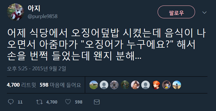 웃긴 트윗 모음.twt | 인스티즈