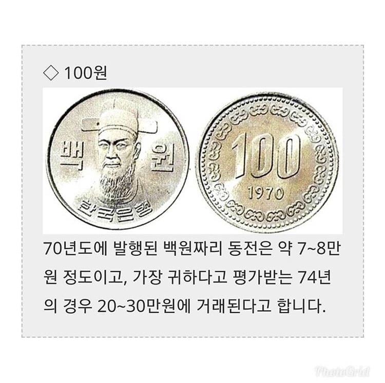 절대 사용하면 안되는 동전들.jpg | 인스티즈
