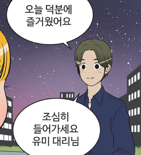 재미로 해본 네이버 웹툰 ' 유미의 세포들 ' 가상캐스팅 스압주의.jpg | 인스티즈