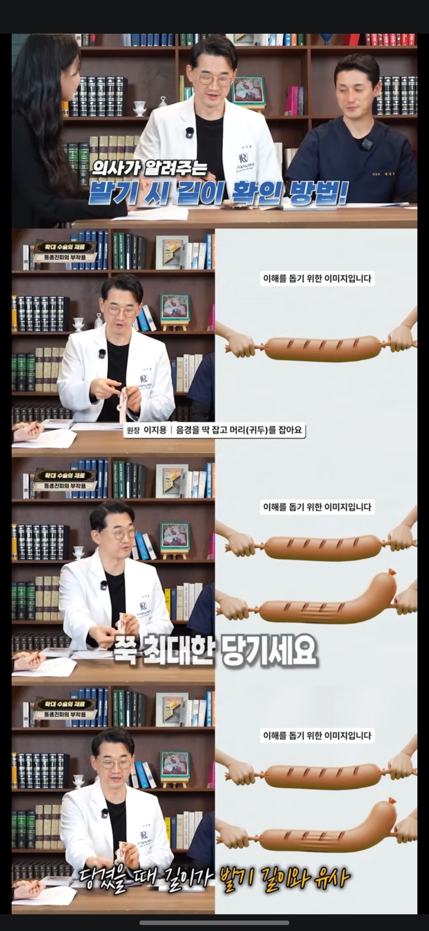 발기 안시키고 길이 재는법.jpg | 인스티즈