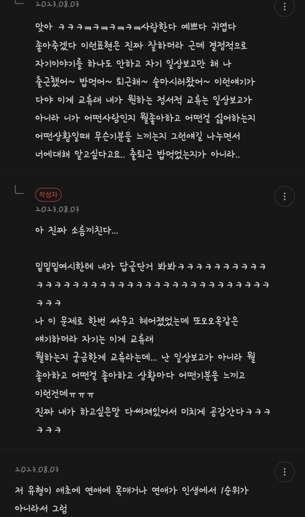 st랑 nf가 연애한 후기 | 인스티즈