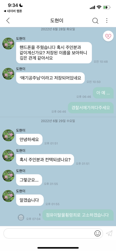 남도현 버블 모음 | 인스티즈